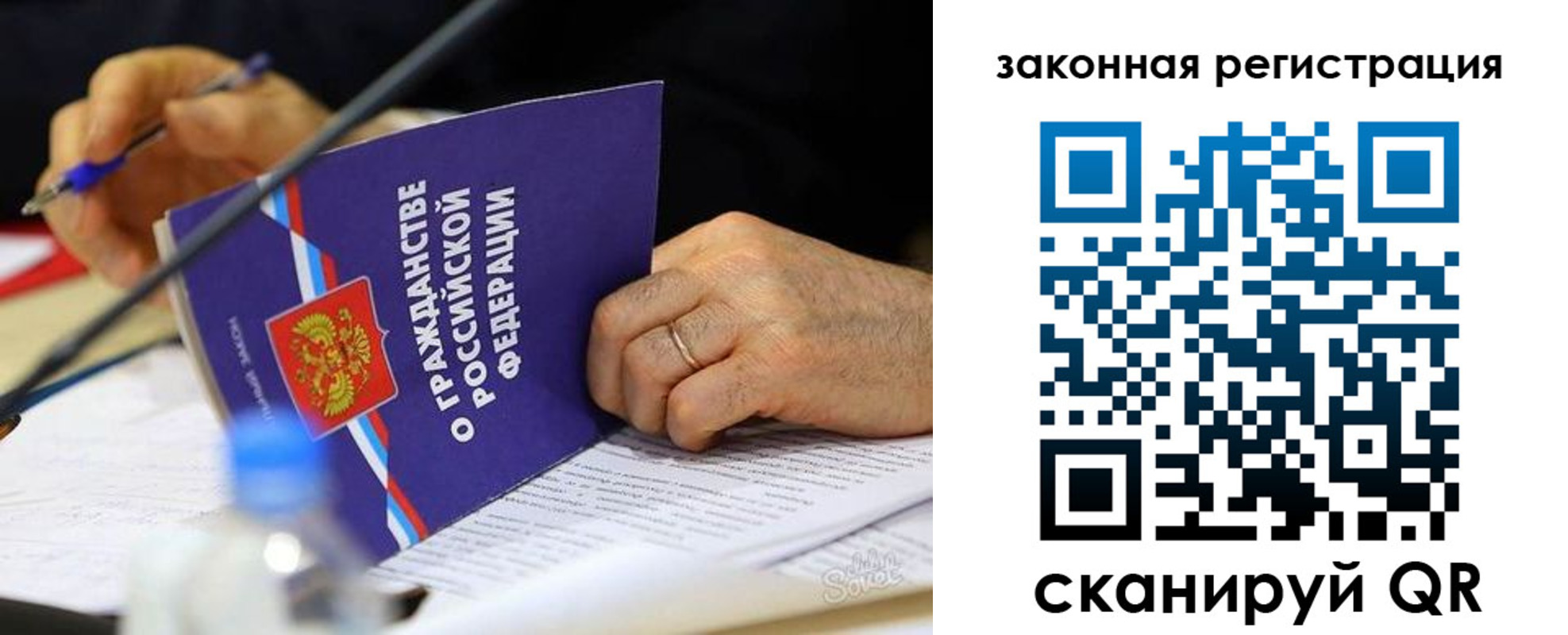 прописка паспорт в Минусинске