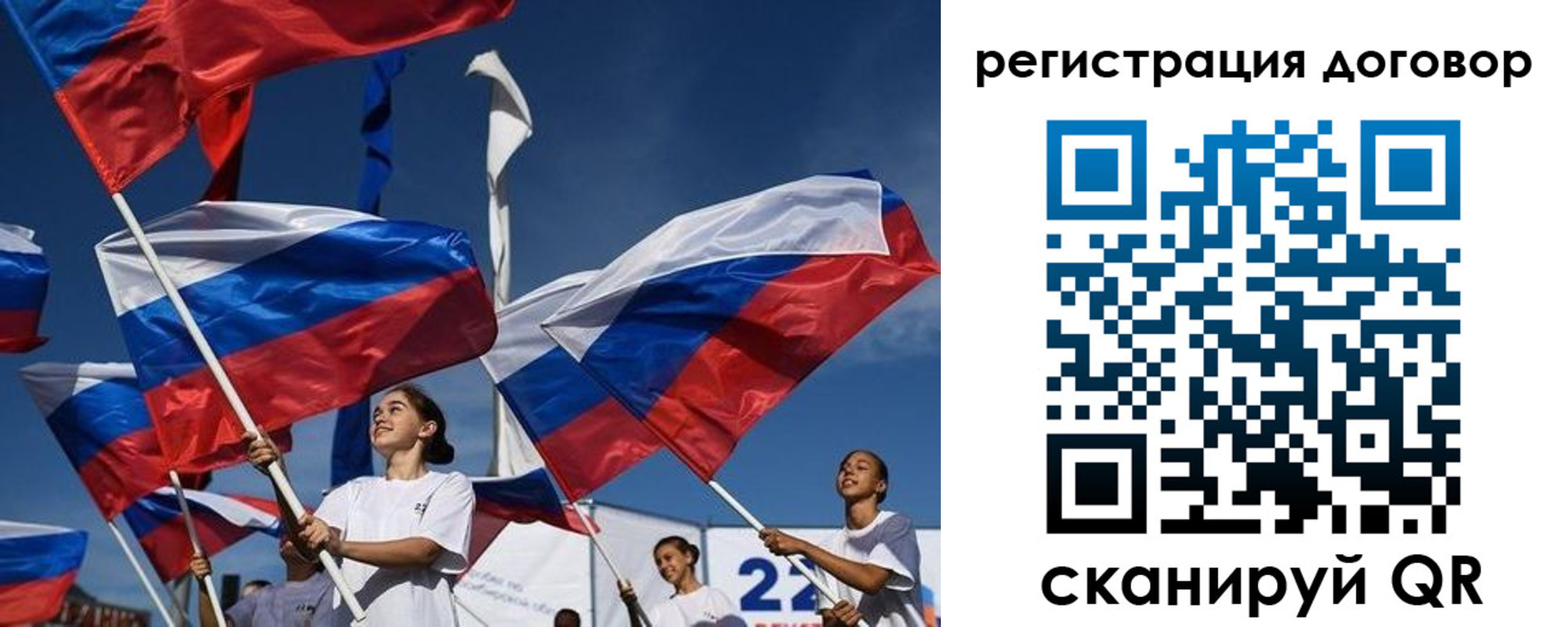 временная регистрация для школы в Минусинске