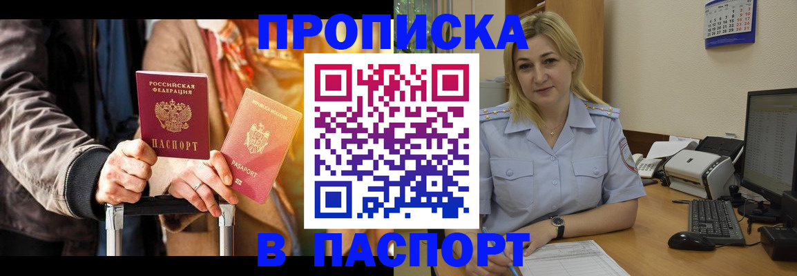 регистрация для школы в Минусинске