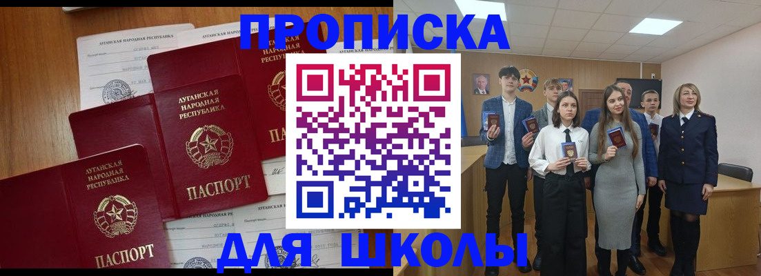 прописка от собственника в Минусинске