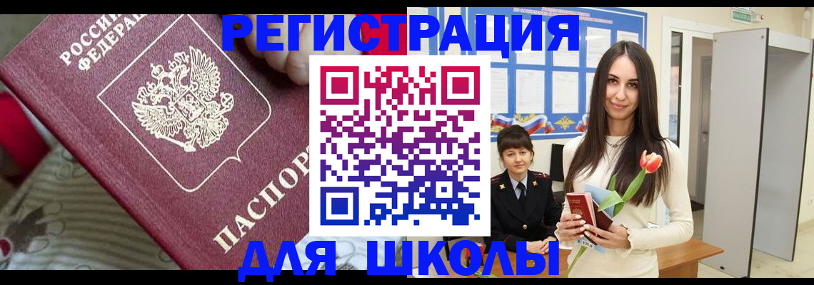 временная регистрация законно в Минусинске